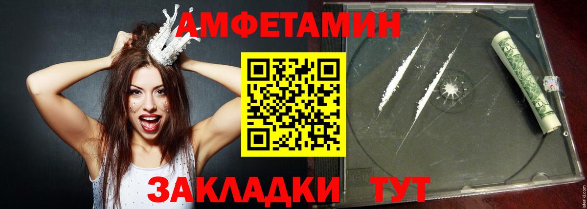 АМФЕТАМИН VHQ  Вход с VPN  Кострома 