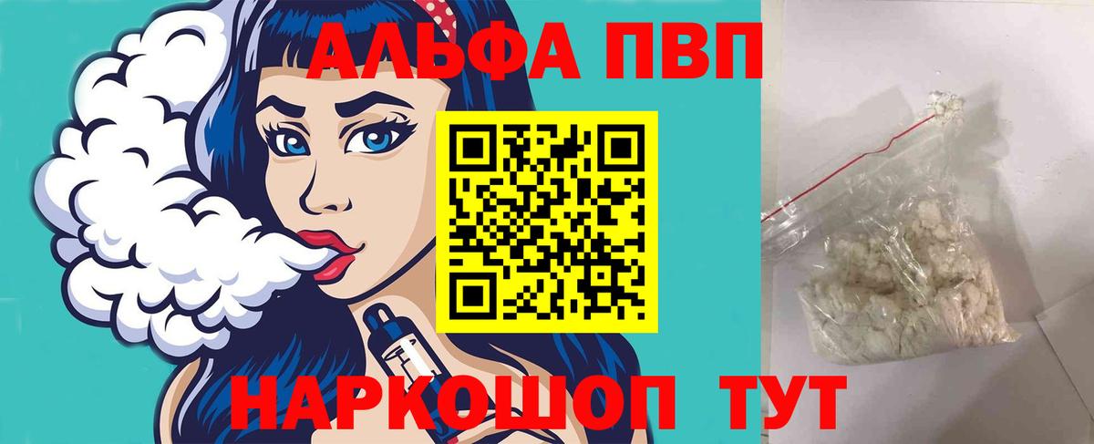 APVP СК КРИС  APVP Crystall  А ПВП  наркота  Вход с VPN  Кострома 