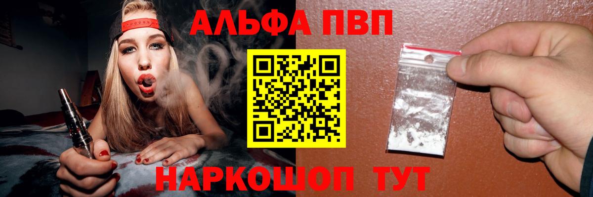 A-PVP крисы CK Кострома