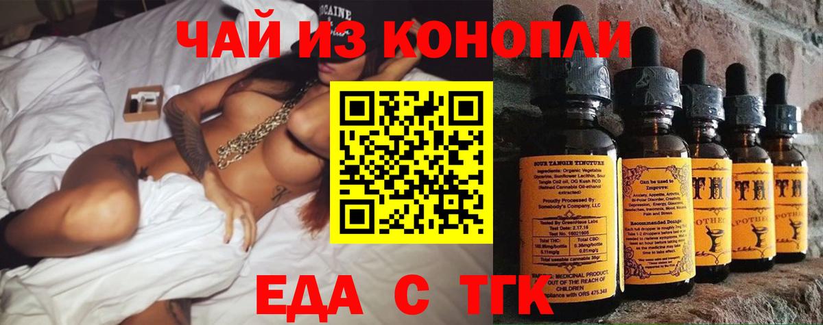 Печенье с ТГК конопля Кострома