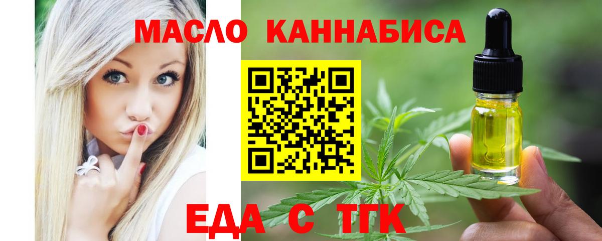 Cannafood марихуана  Вход с VPN  Кострома 