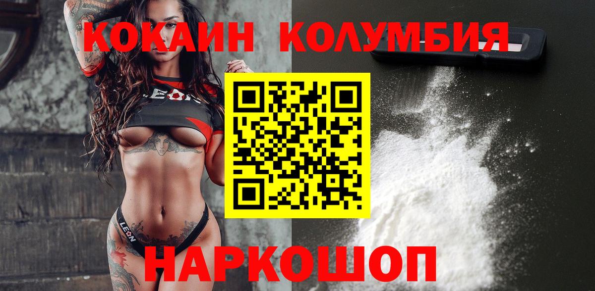 COCAIN Columbia  Cocaine FishScale  Вход с VPN  Кострома 