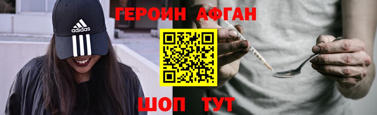 ГЕРОИН  Героин хмурый  Вход с VPN  Кострома 
