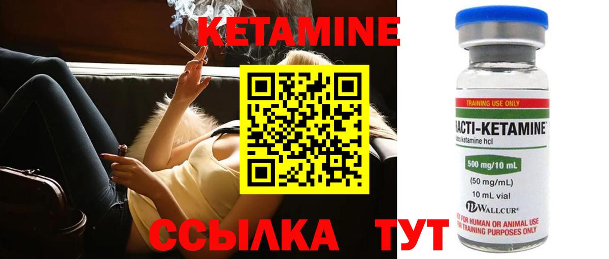 КЕТАМИН ketamine  Вход с VPN  Кострома  КЕТАМИН ketamine 
