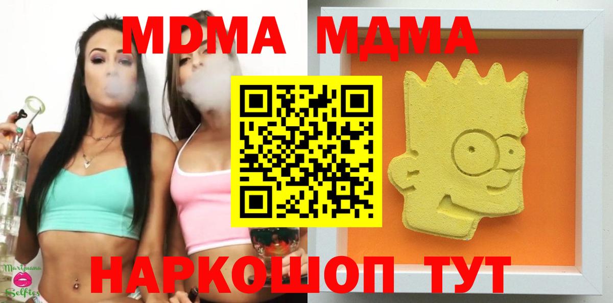 МДМА  MDMA VHQ  Вход с VPN  Кострома 