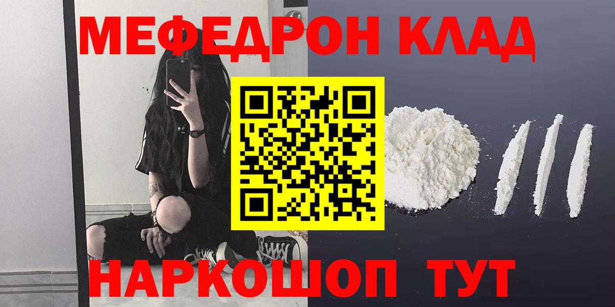 Меф мяу мяу Кострома