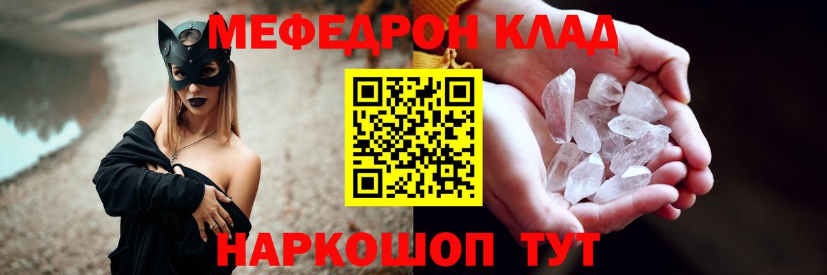 МЕФ  МЕФ мука  МЕФ mephedrone  МЯУ-МЯУ  Кострома  Вход с VPN 