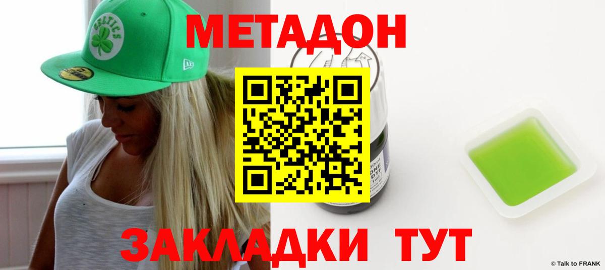 Кострома  Метадон белоснежный  мега рабочий сайт  МЕТАДОН кристалл  Вход с VPN 