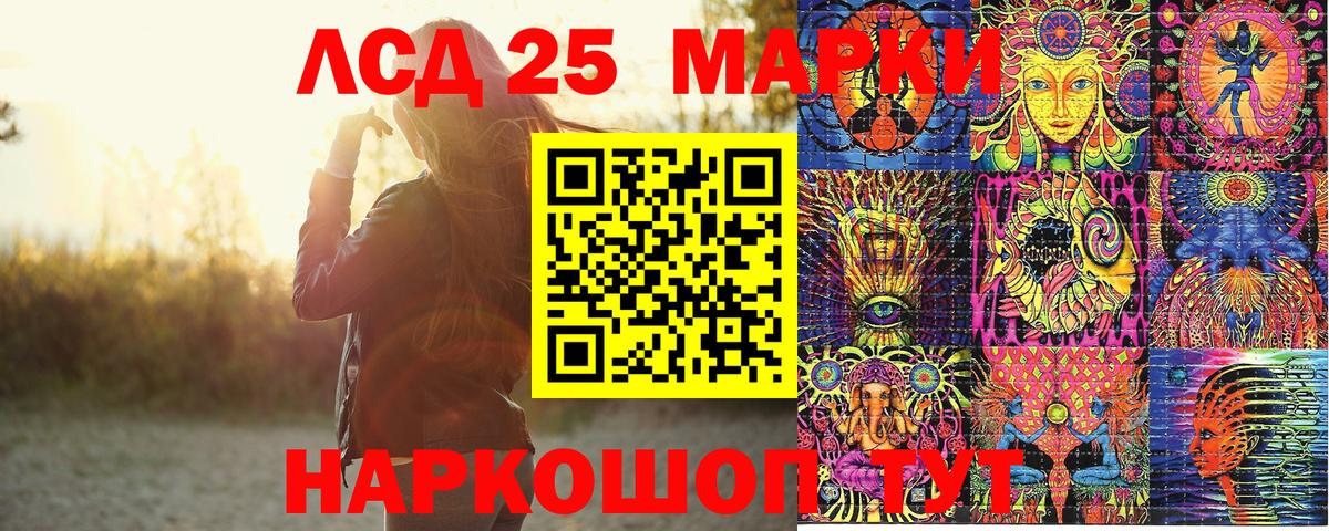 Кострома  Марки 25I-NBOMe 1500мкг  Вход с VPN 