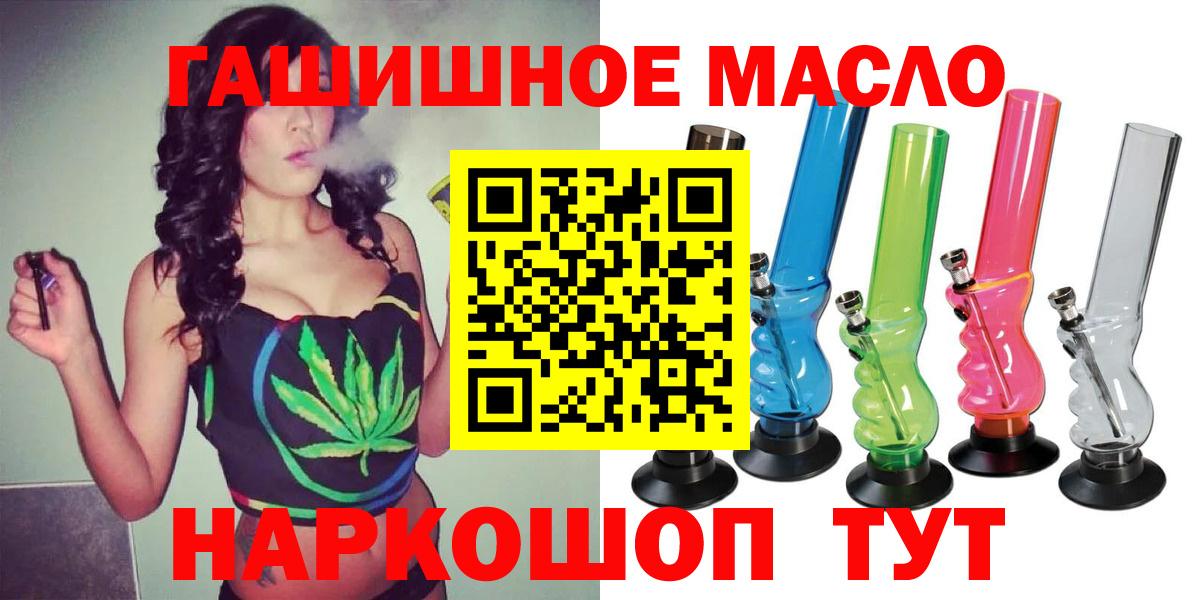 ТГК THC oil  Дистиллят ТГК концентрат  Вход с VPN  наркошоп  Кострома 