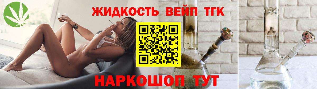 ТГК концентрат Кострома