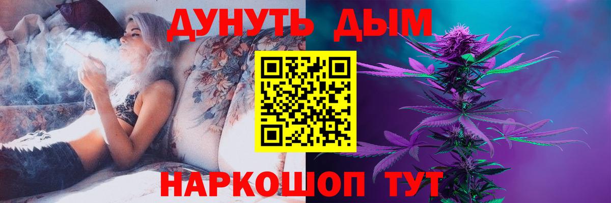 МАРИХУАНА план  Марихуана Bruce Banner  Вход с VPN  Канабис гибрид  Кострома 